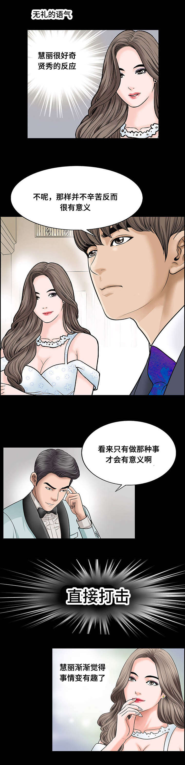 第11章：羞辱1