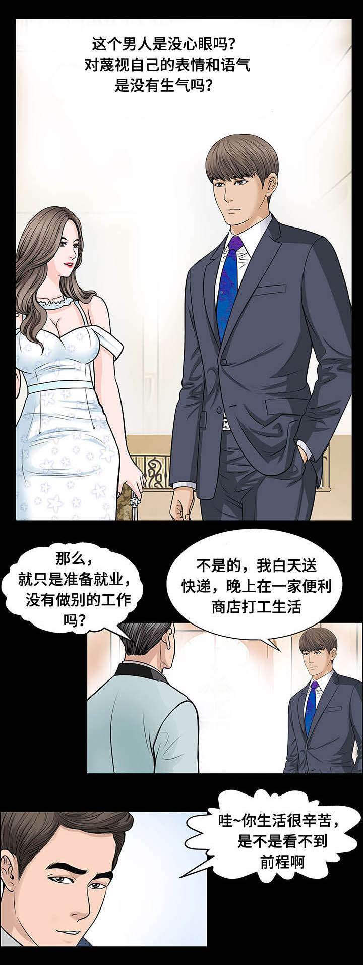 第11章：羞辱0