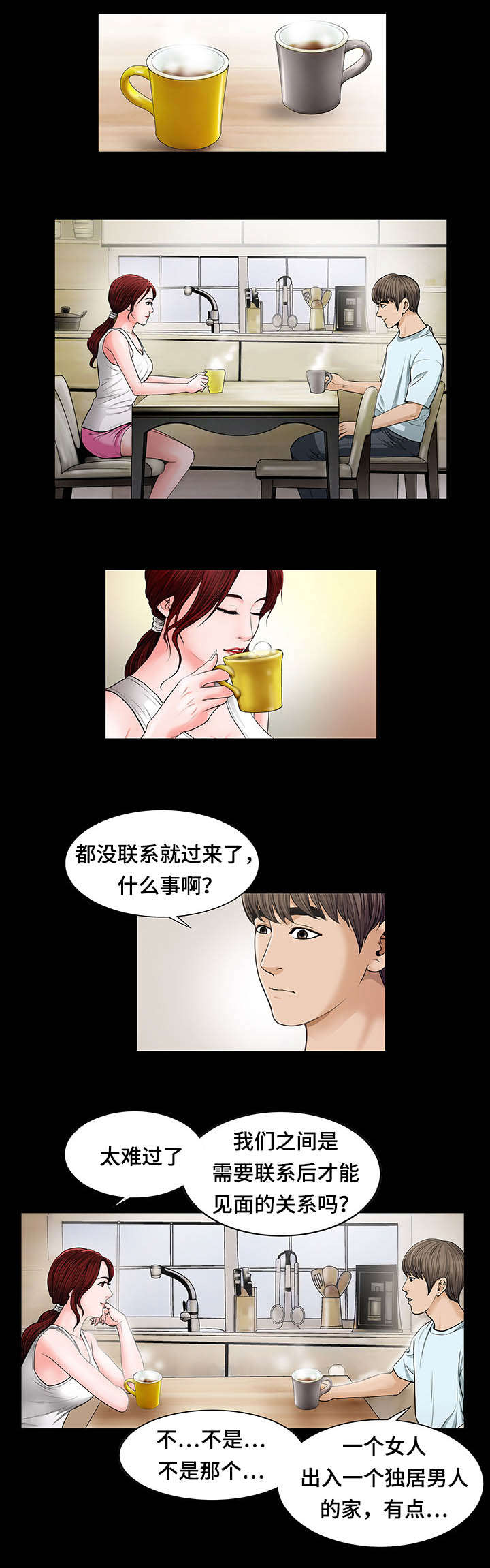 第5章：头疼3