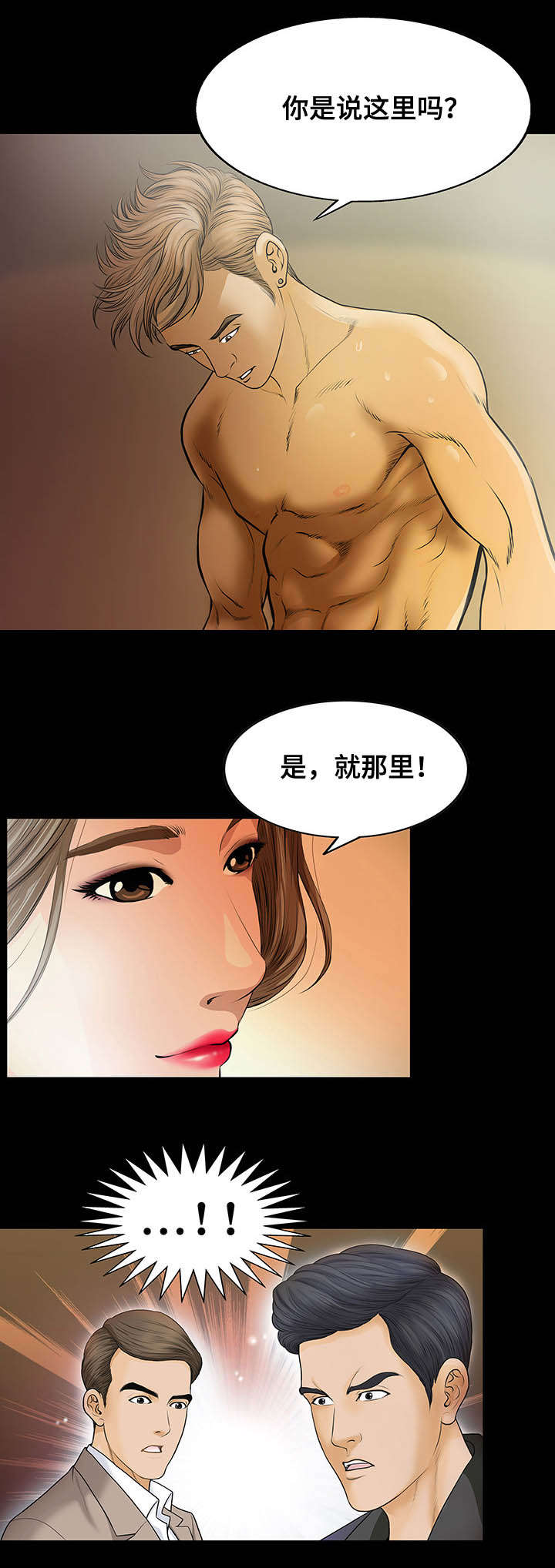 第3章：干什么2