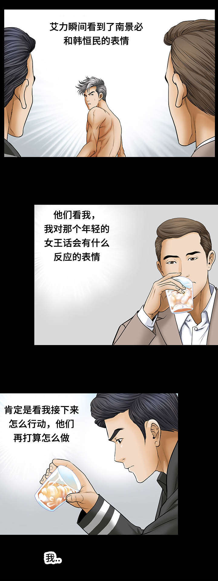 第3章：干什么4