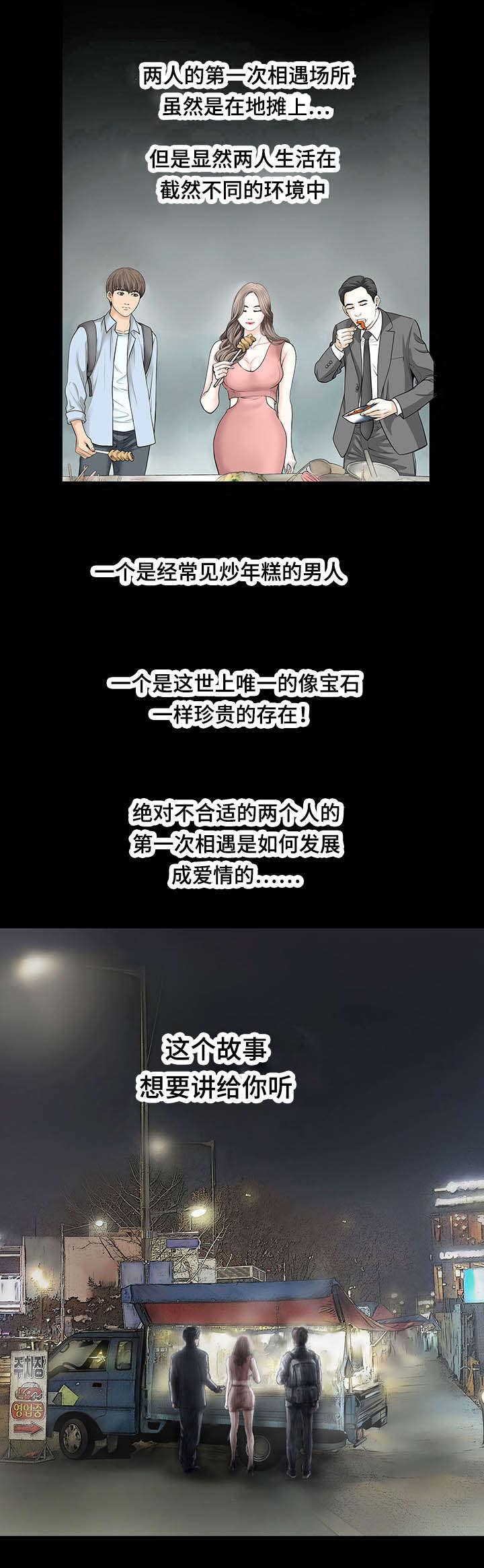 第7章：欠扁3