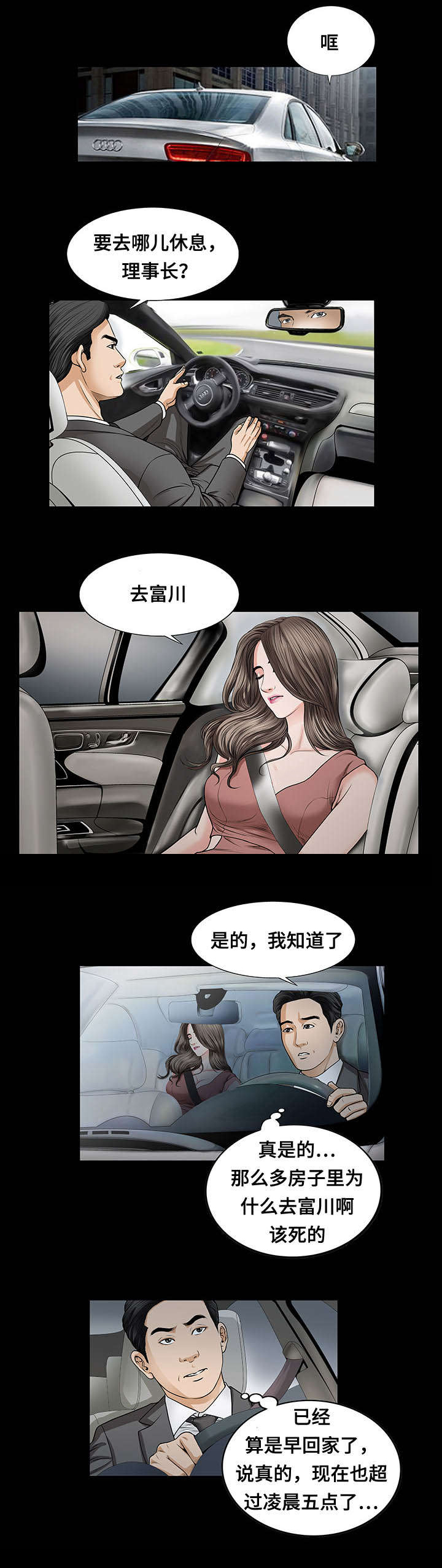 第6章：找汤1