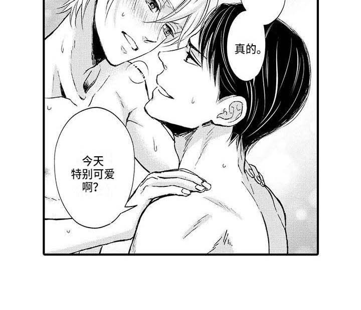 第15章：开心又痛苦4