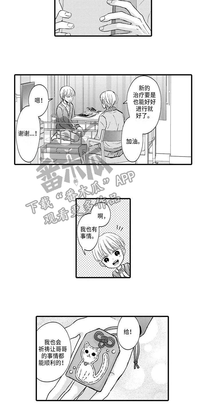 第9章：苦恼1