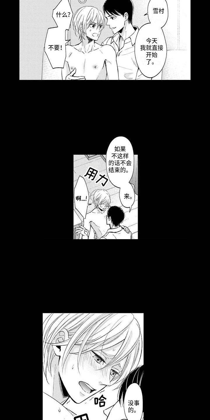 第9章：苦恼4