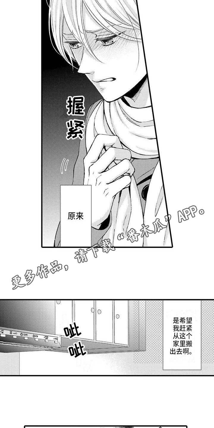 第17章：生气2