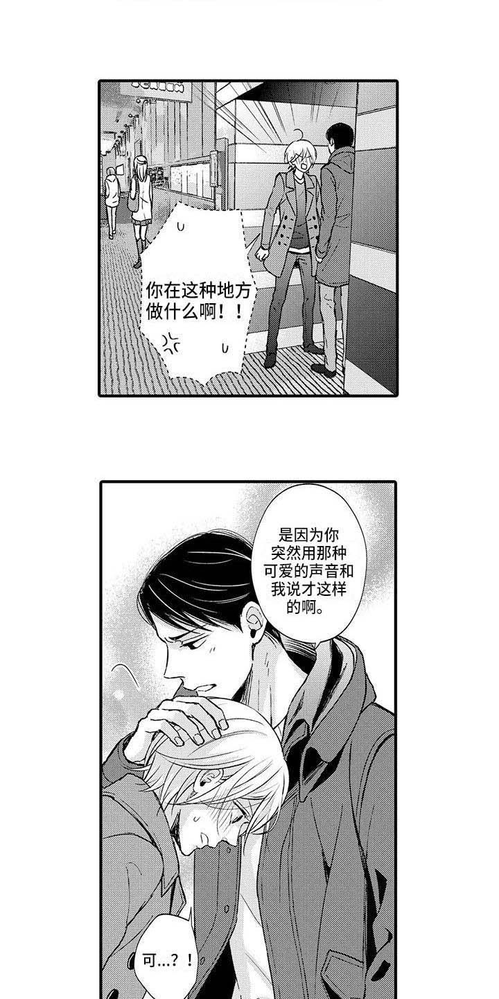 第14章：面对现实2