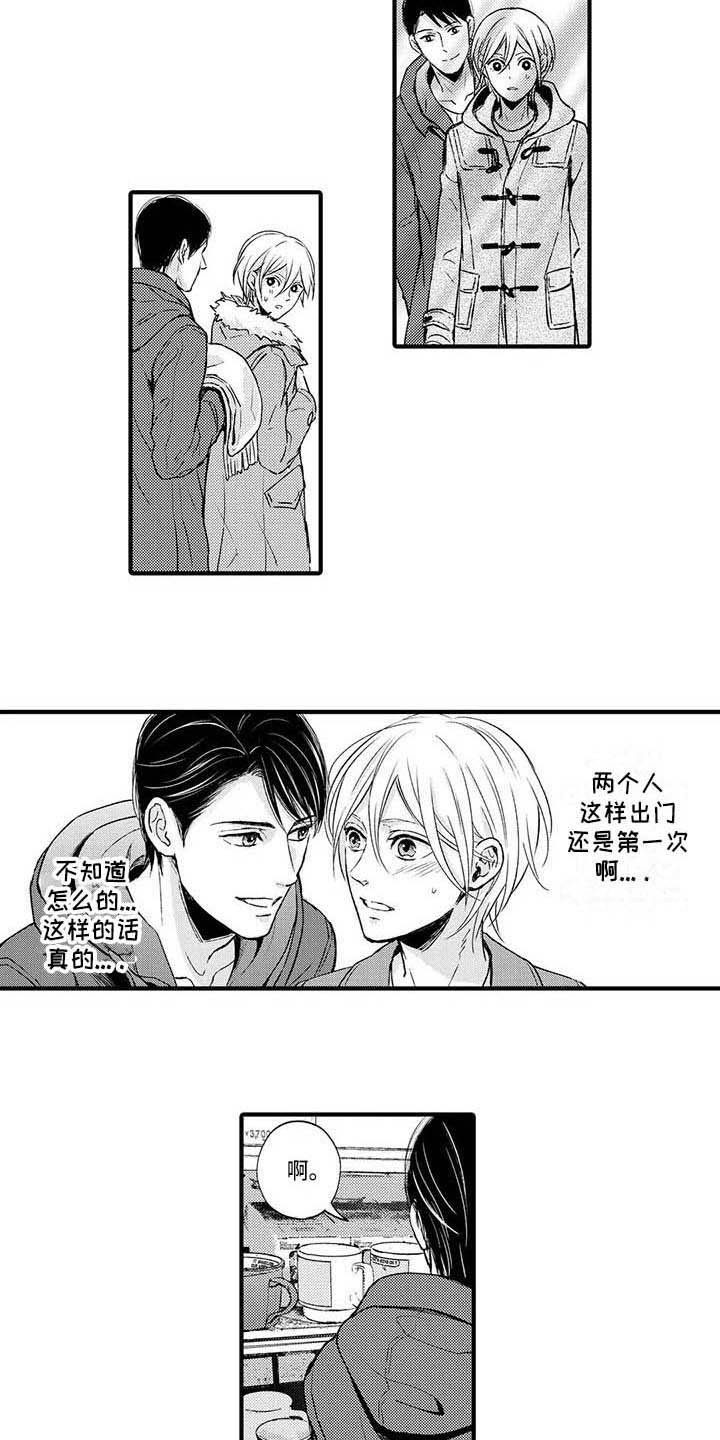 第13章：约会4