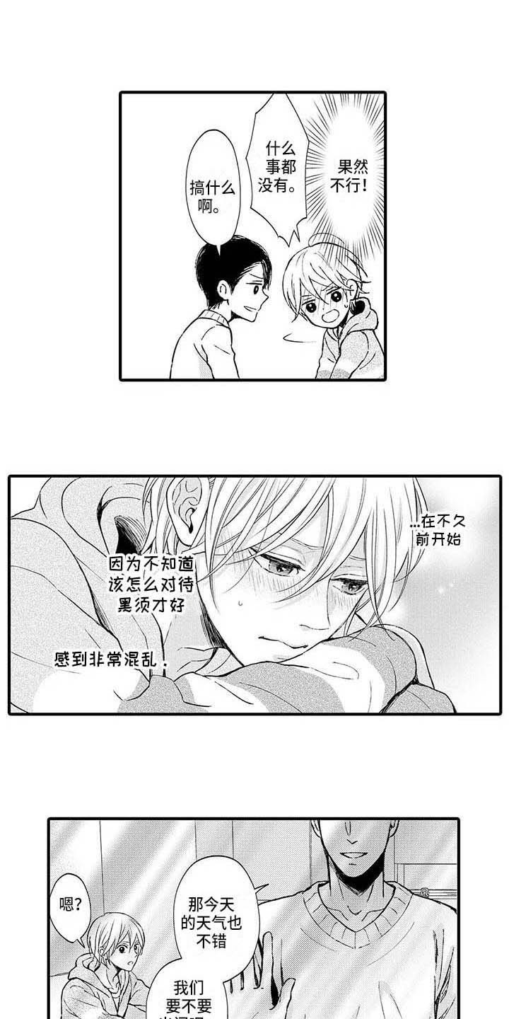第13章：约会0