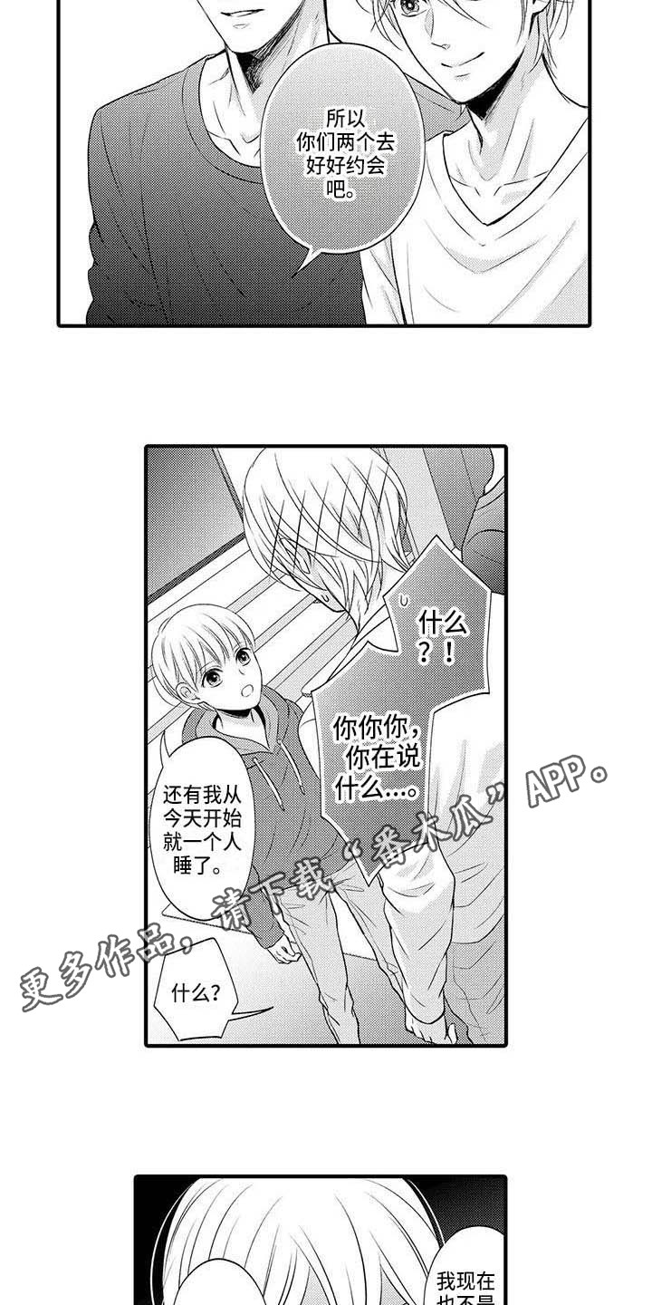 第28章：得到认可（完结）3