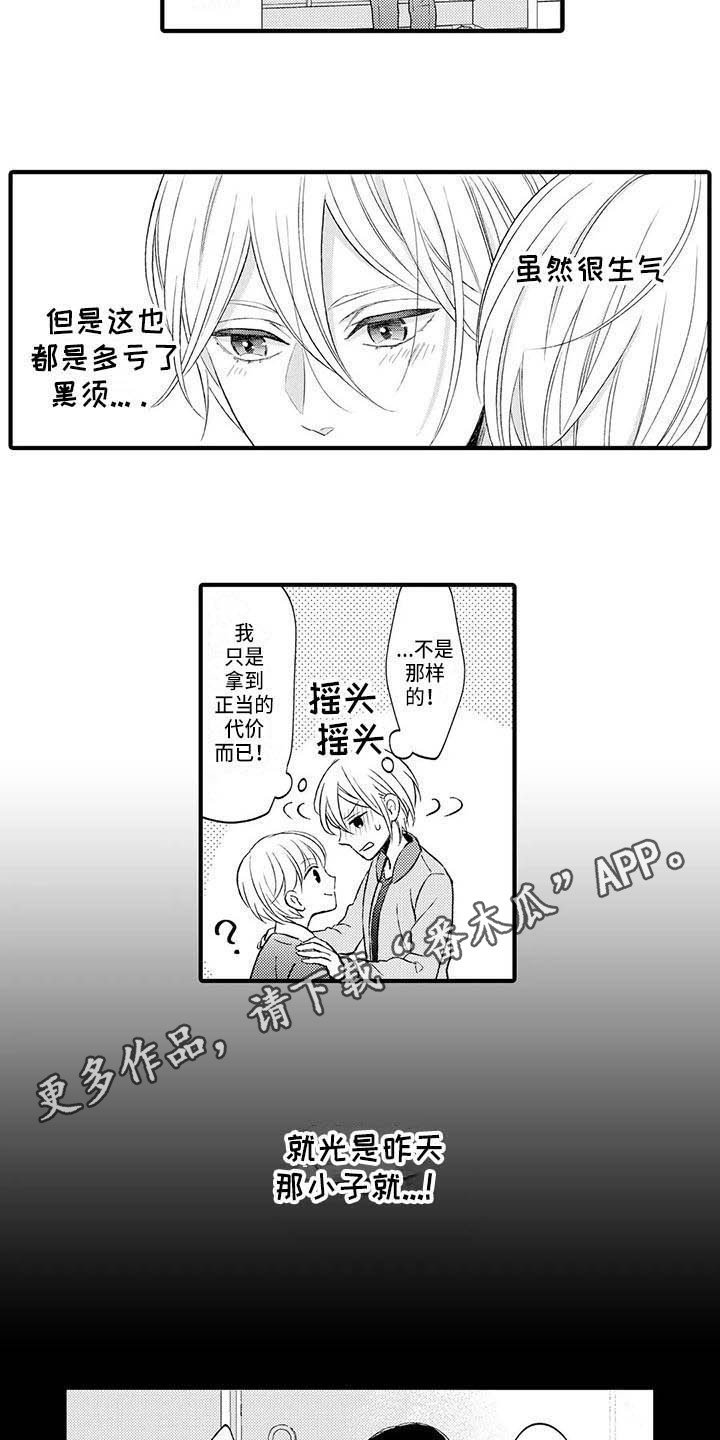 第9章：苦恼3