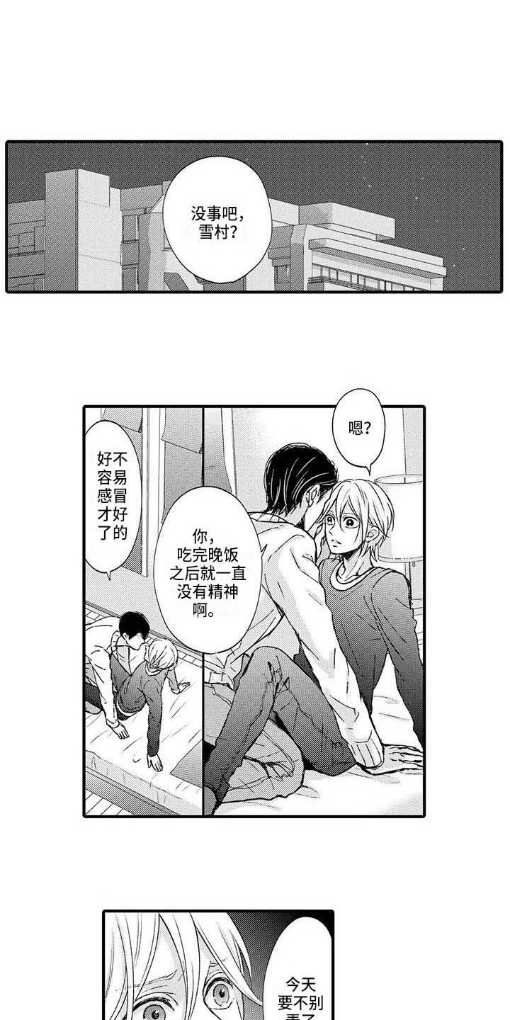 第15章：开心又痛苦0