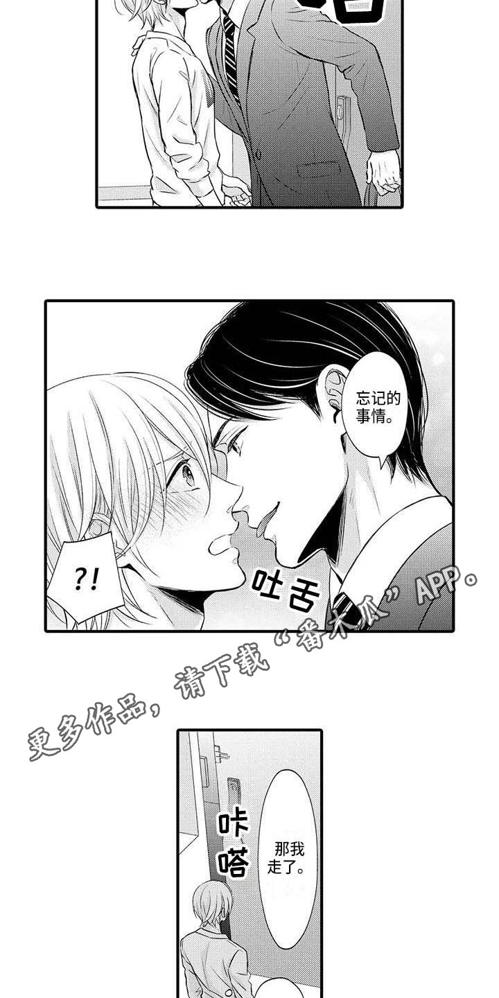 第25章：平稳的日子2