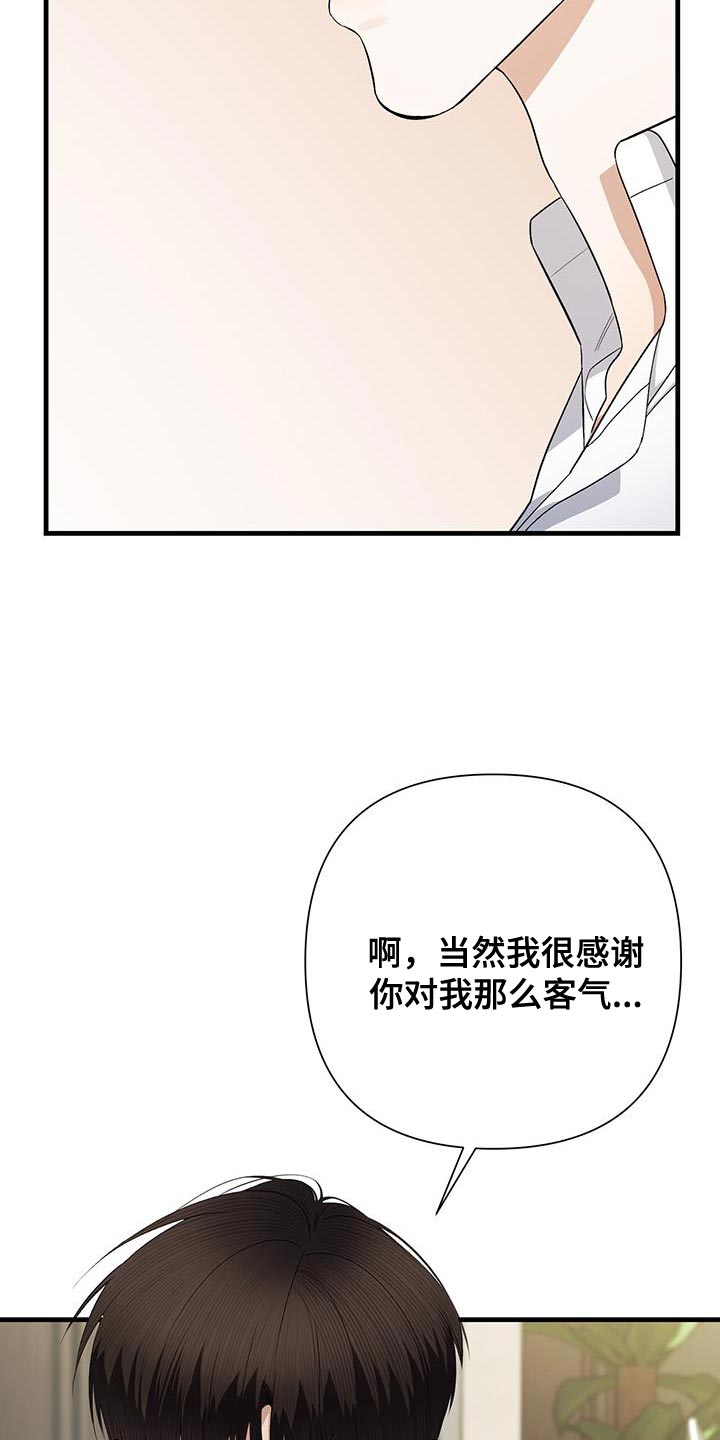 第30章：更适合你3