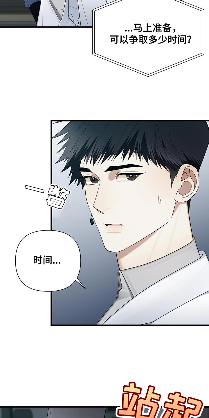 第37章：争取时间4