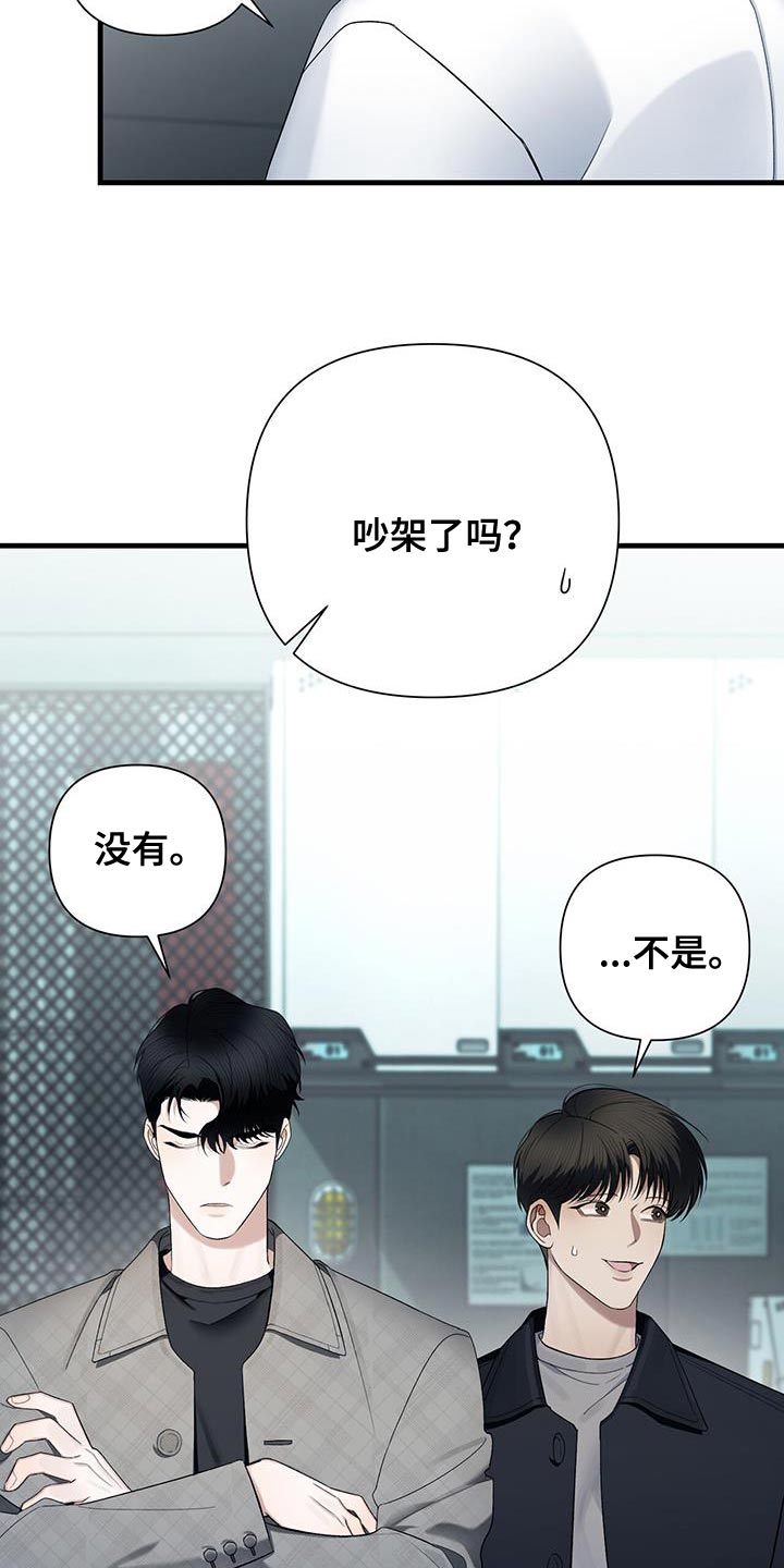 第31章：吵架了吗？4