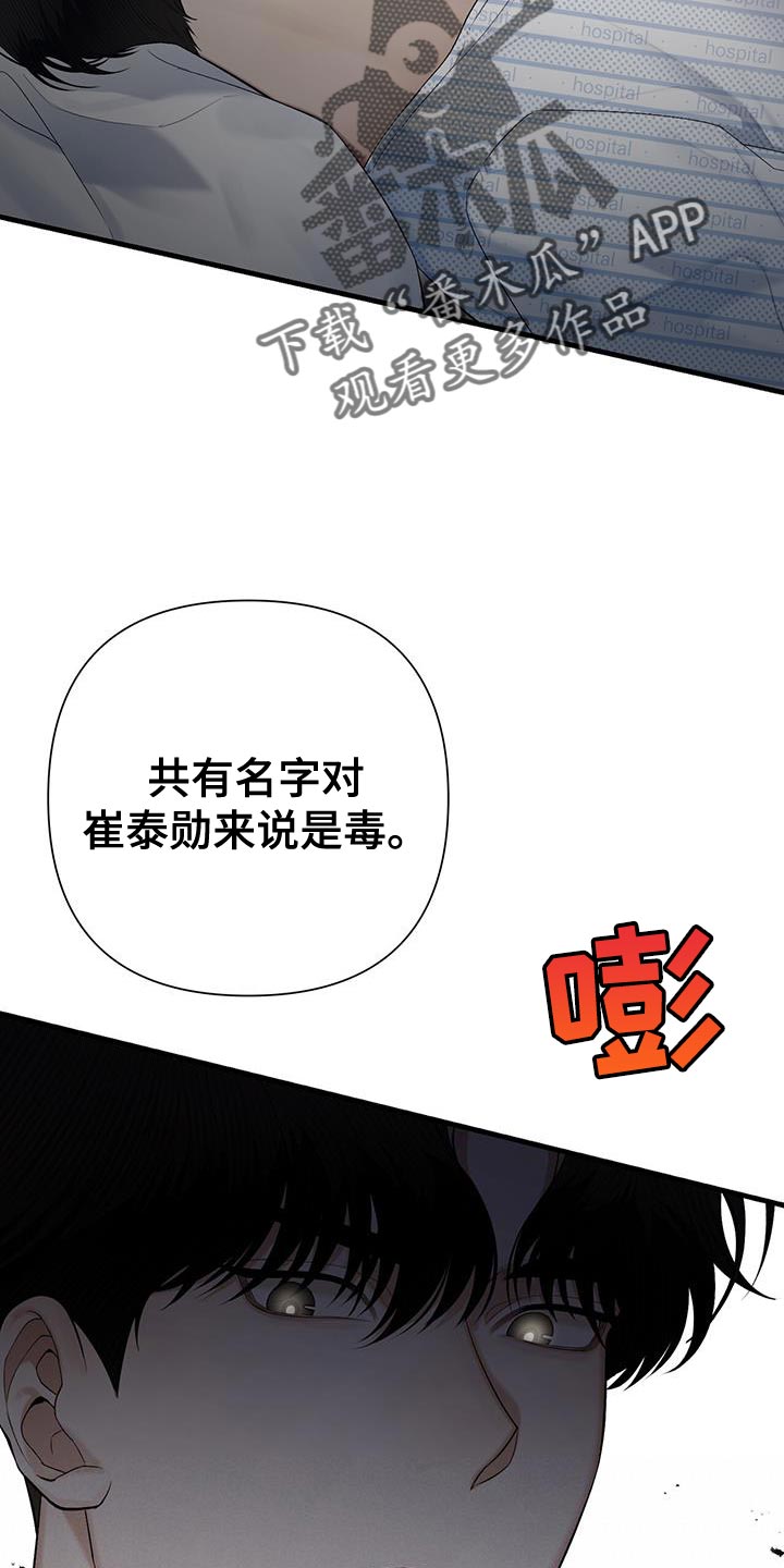 第33章：性格很糟糕0