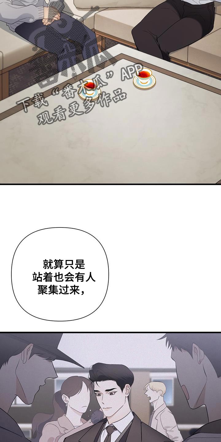 第31章：吵架了吗？4
