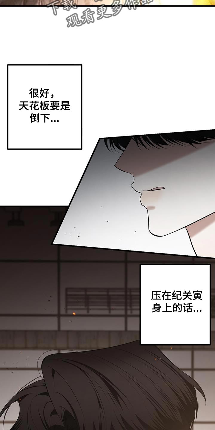 第38章：攻击的理由1