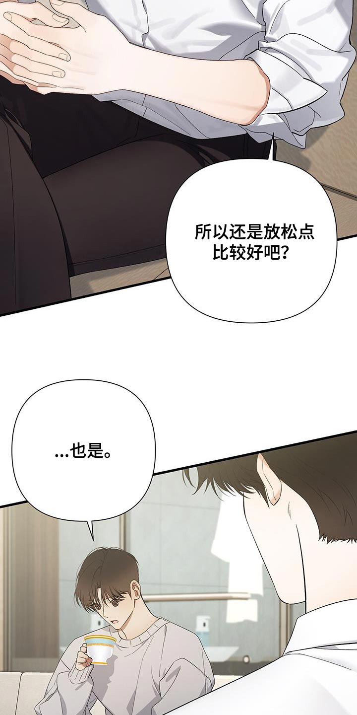 第30章：更适合你1