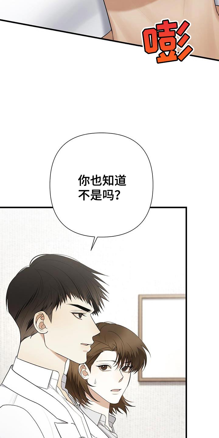 第33章：性格很糟糕2
