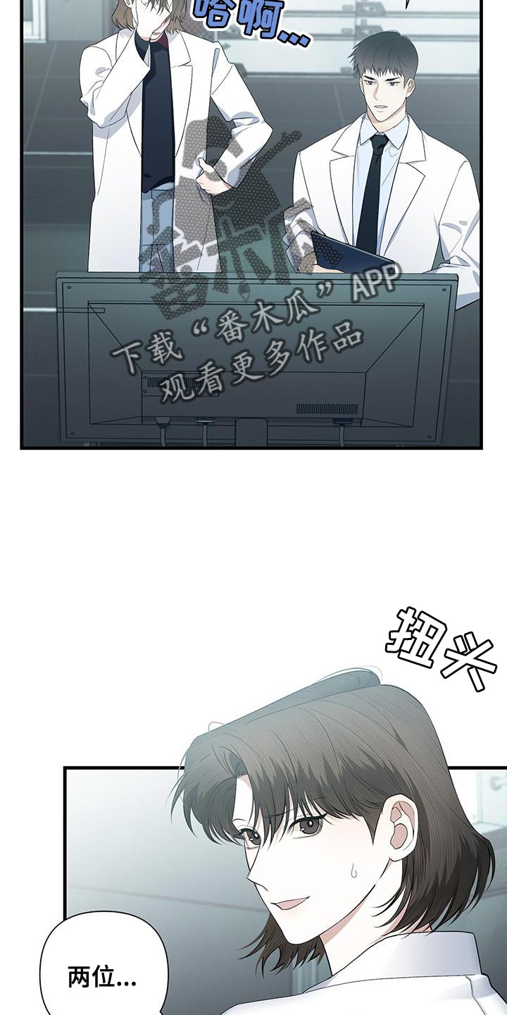 第31章：吵架了吗？3