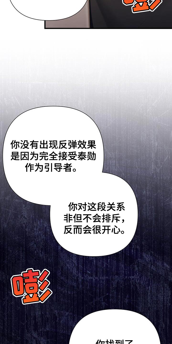 第33章：性格很糟糕4