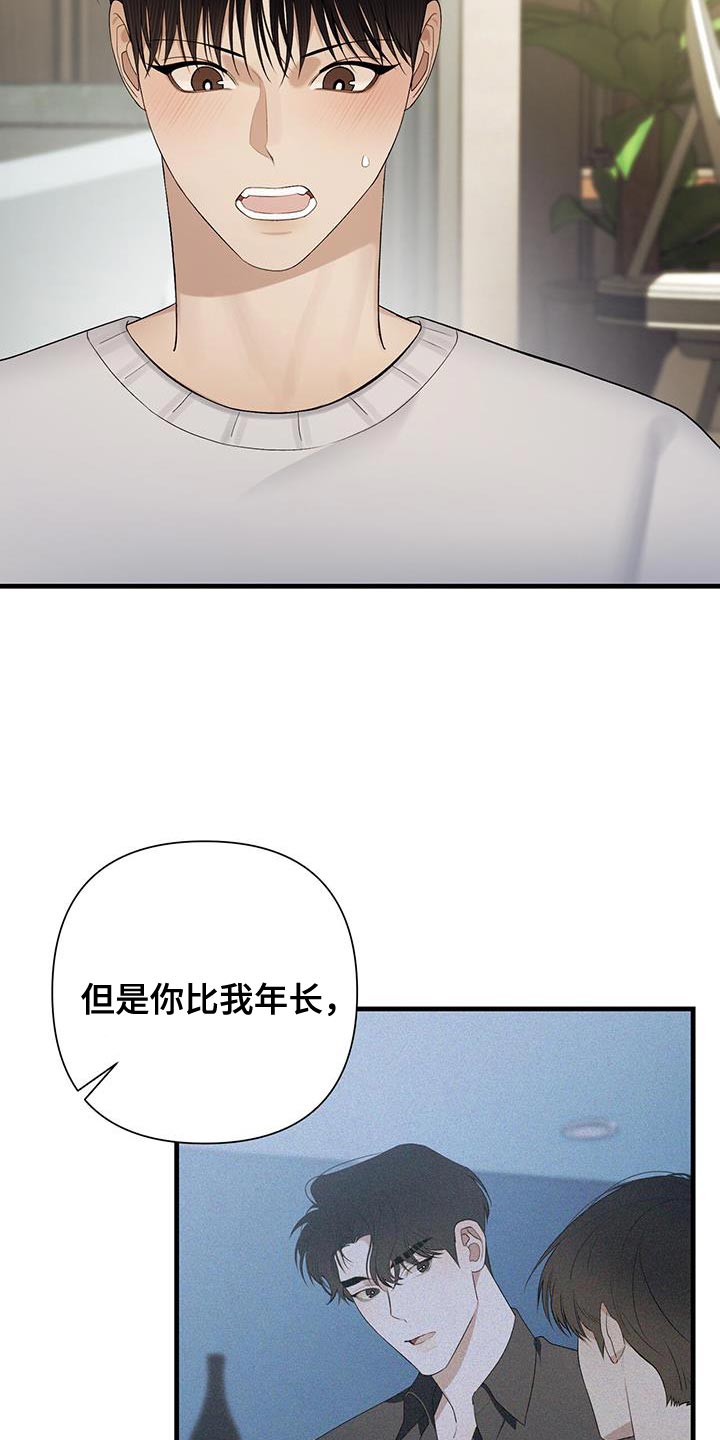 第30章：更适合你4