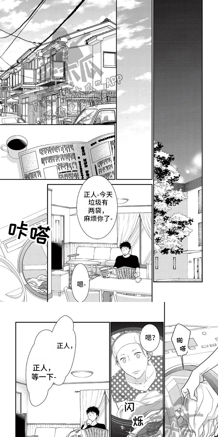 第28章：找回戒指0