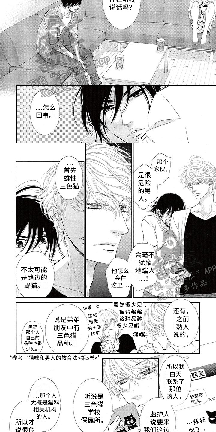 第9章：生气4