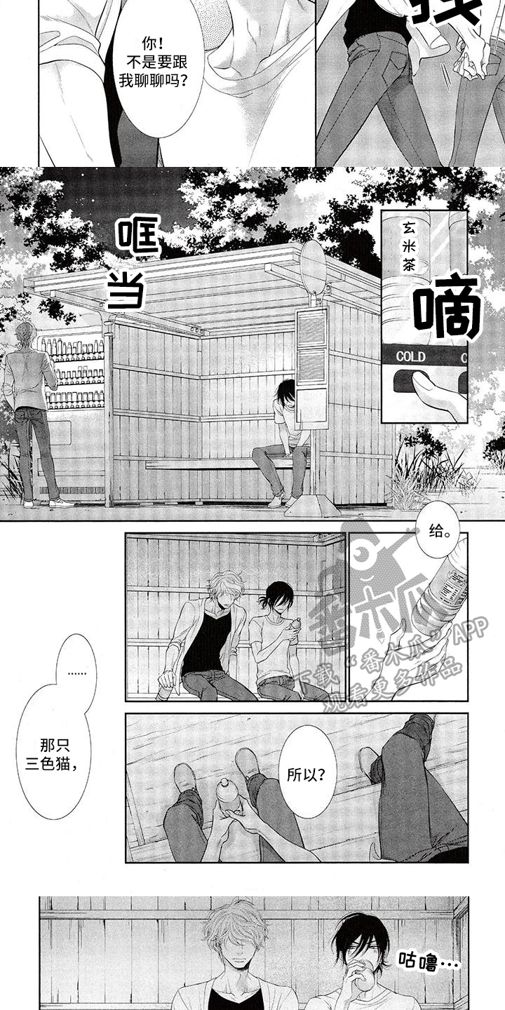 第10章：心烦2