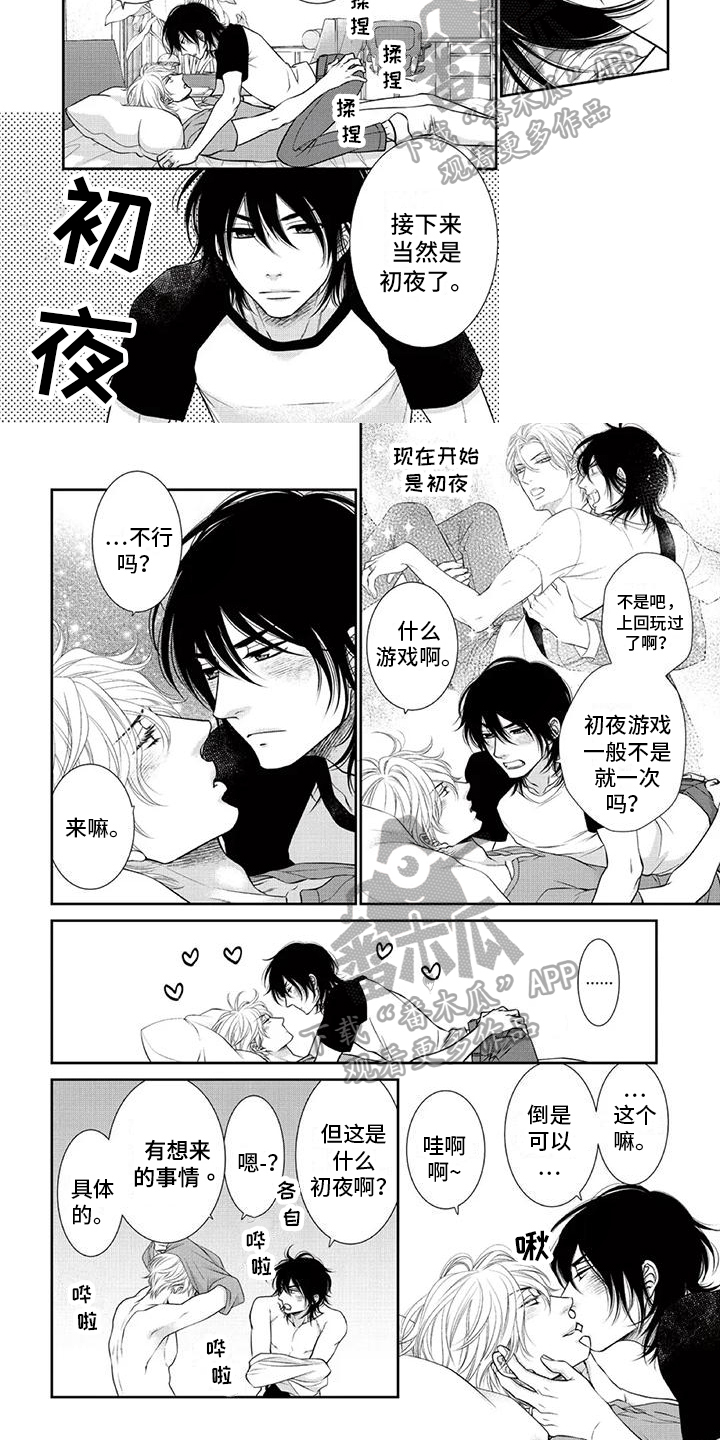 第29章：弥补【完结】1