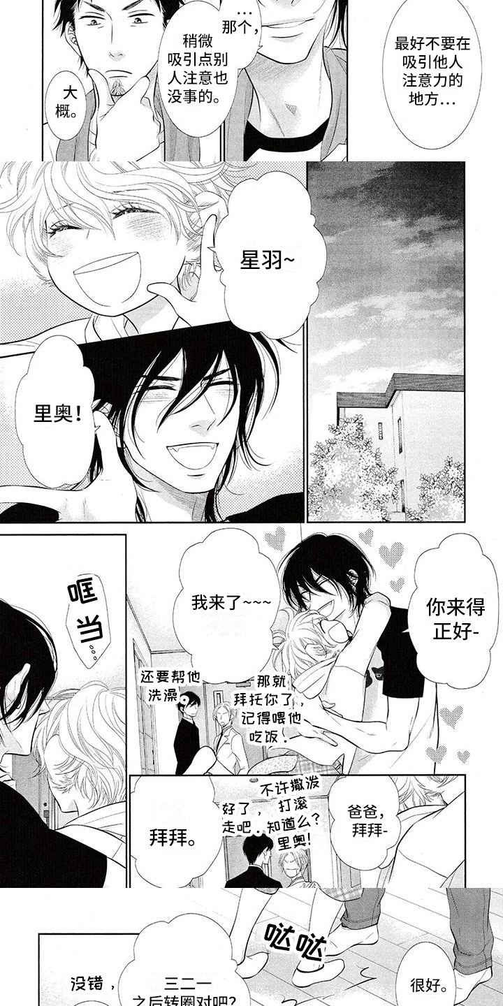 第1章：玩耍2