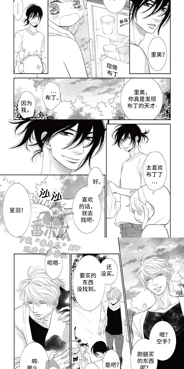 第7章：约会4