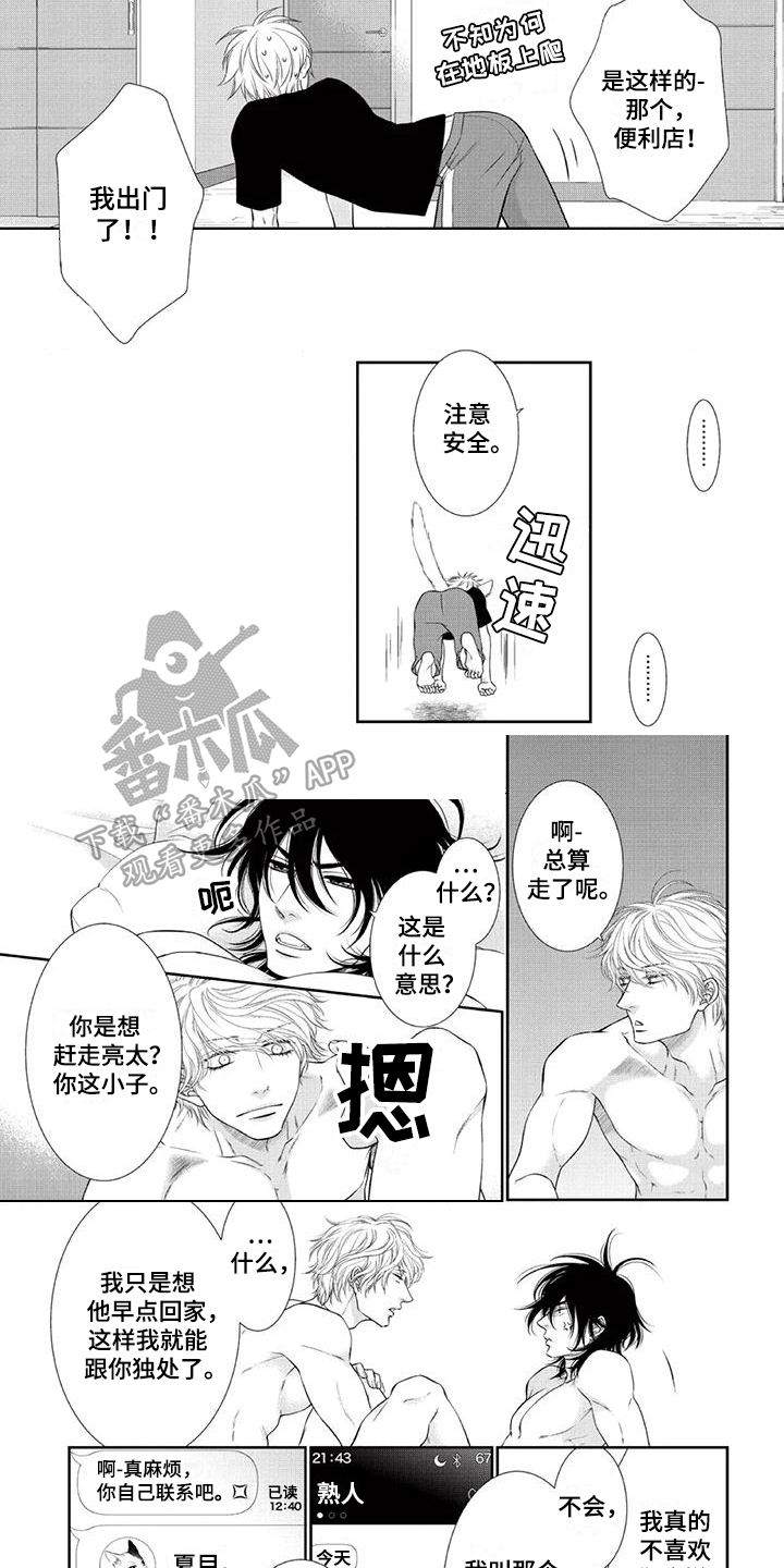 第19章：带回去3