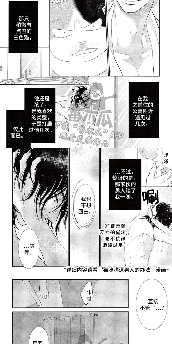 第4章：不想走4