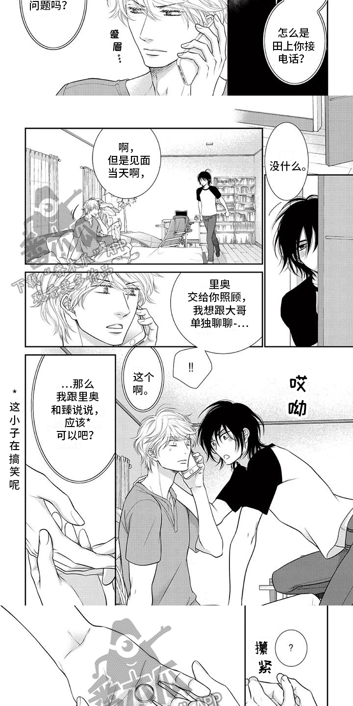 第28章：找回戒指2