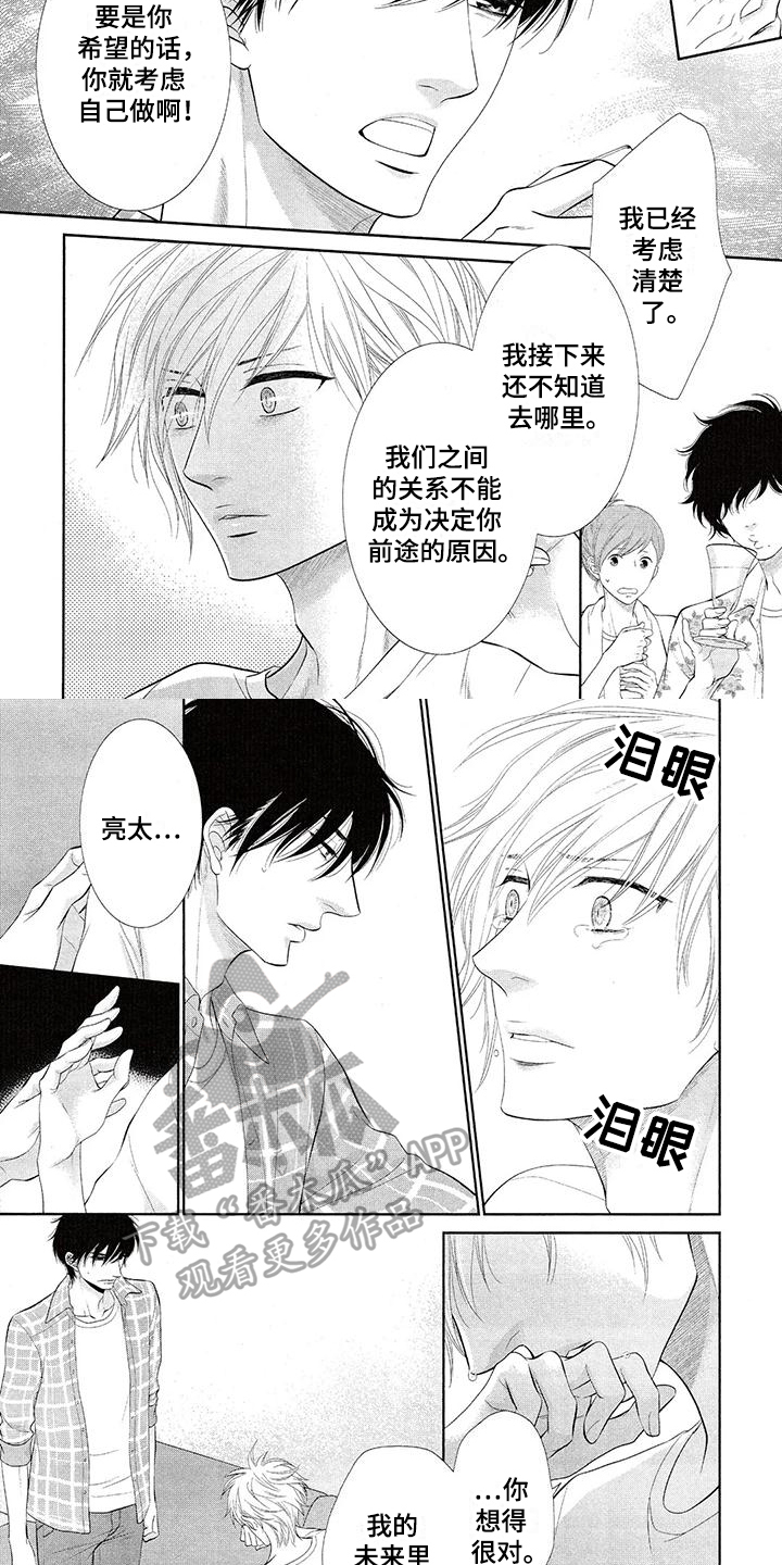 第12章：控制不住1
