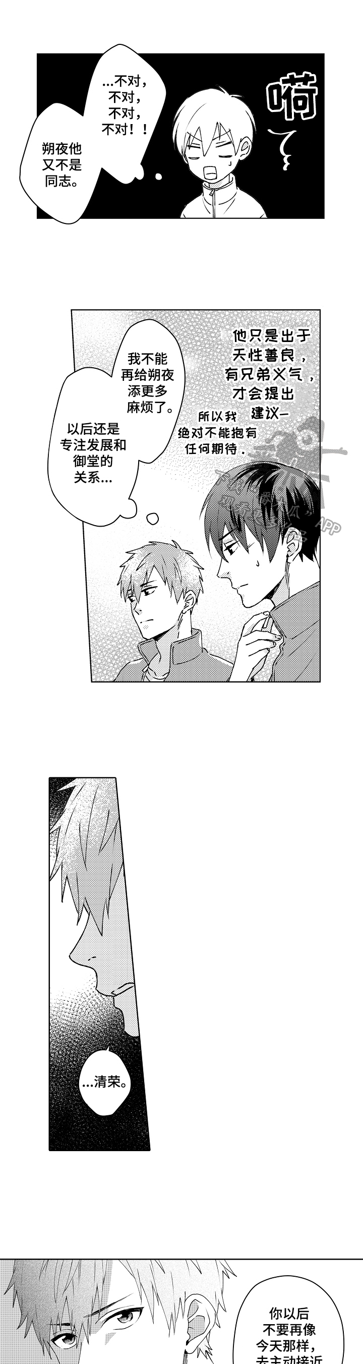 第20章：装病0