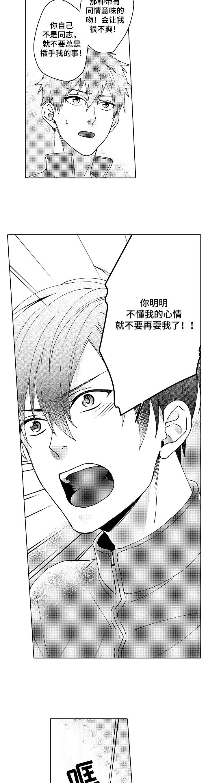 第20章：装病3