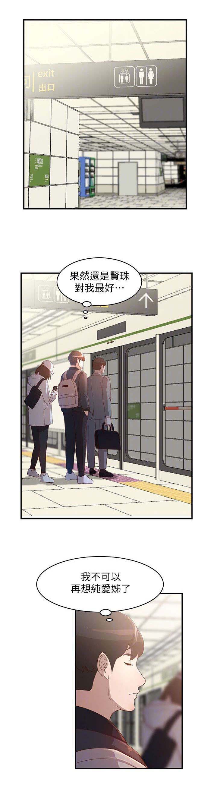 第8章：决心2