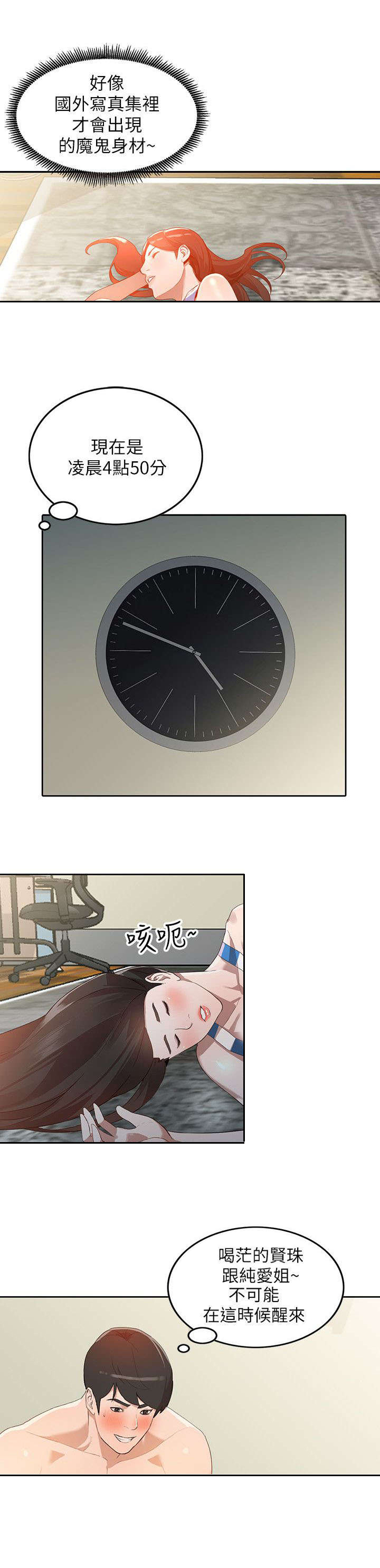 第6章：袭击0