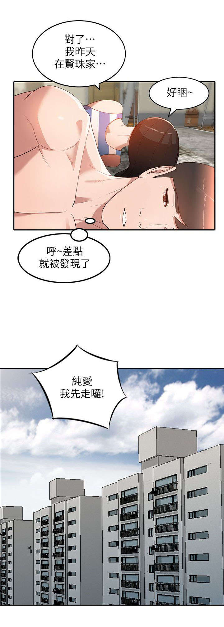 第6章：袭击4