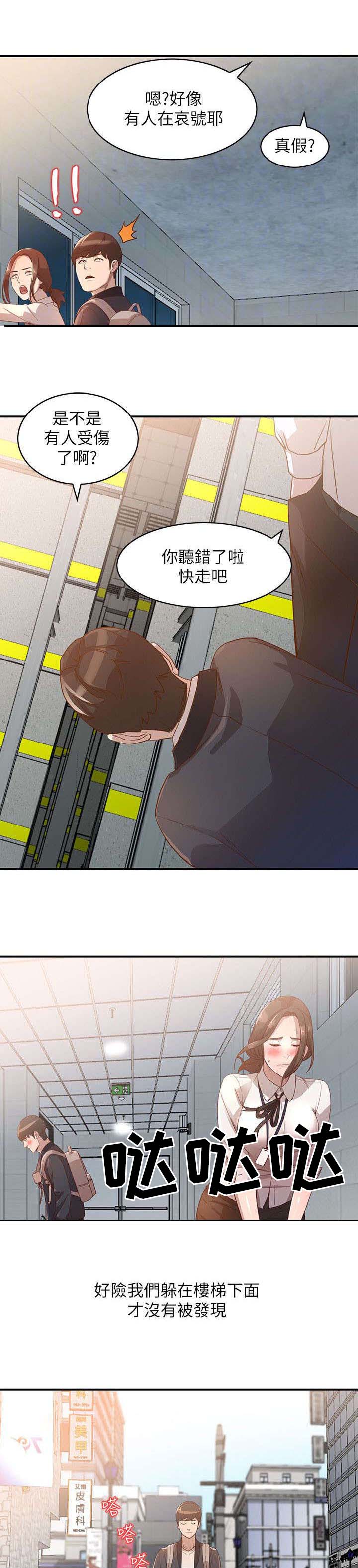 第8章：决心0