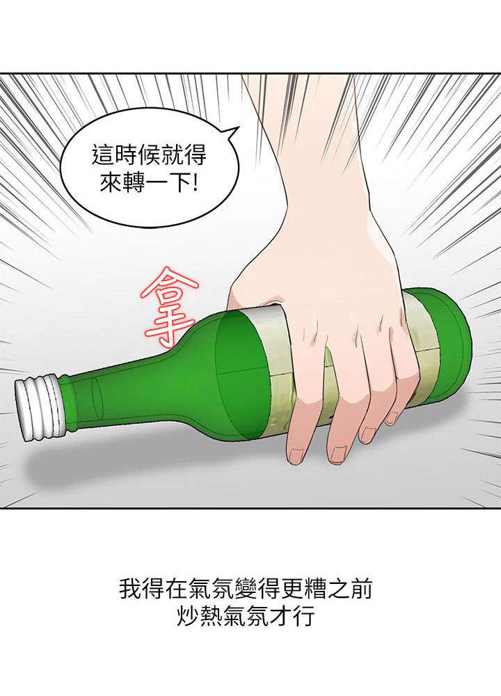 第2章：游戏3