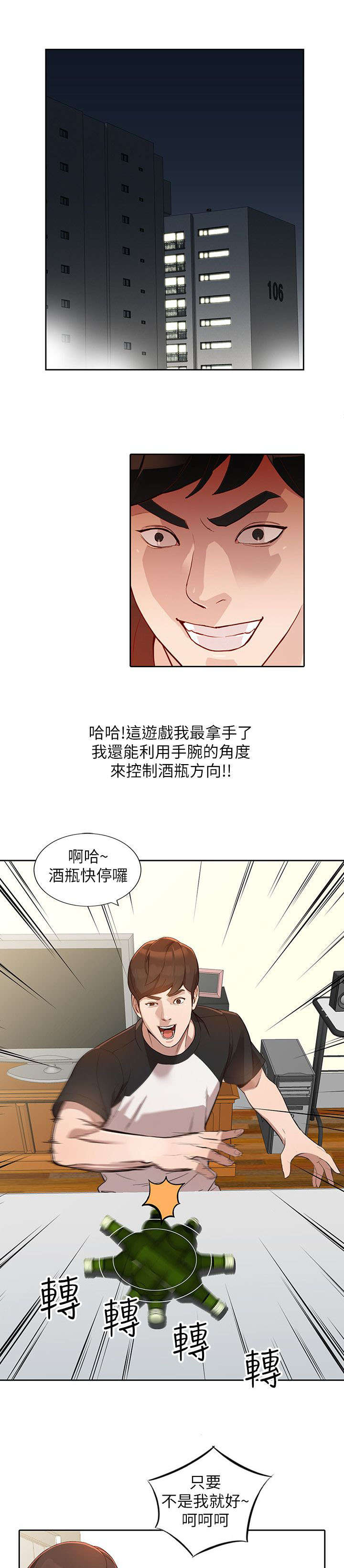 第3章：意外收获0