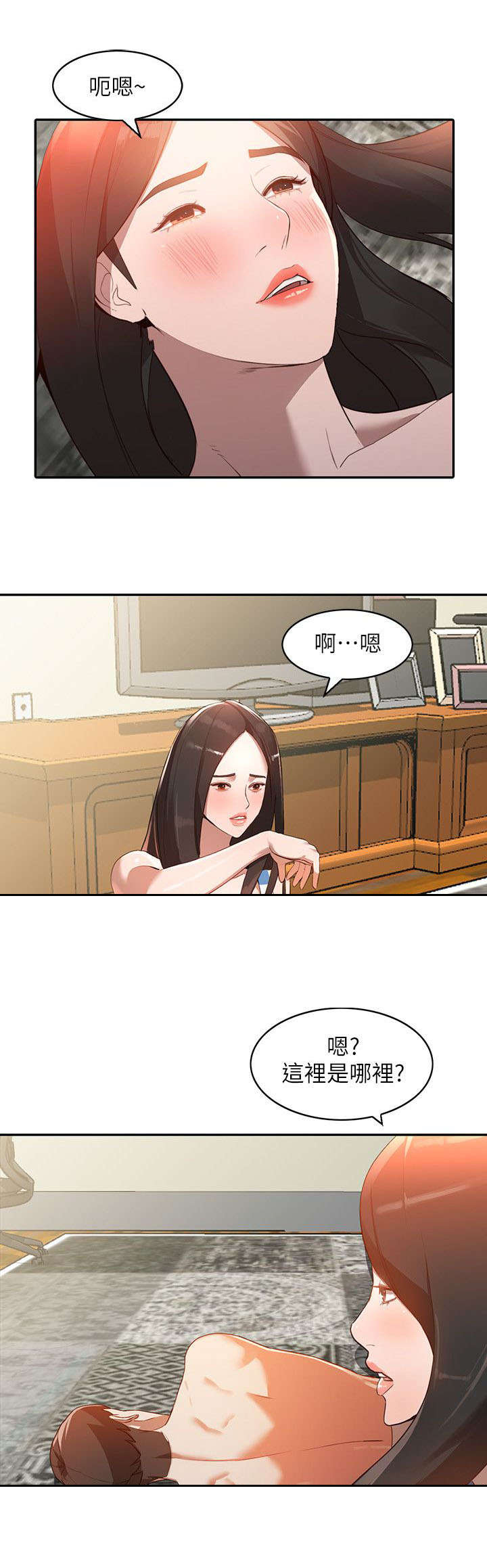 第6章：袭击3