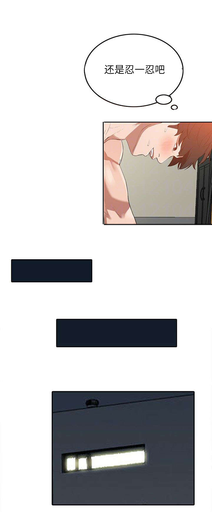 第6章：袭击2
