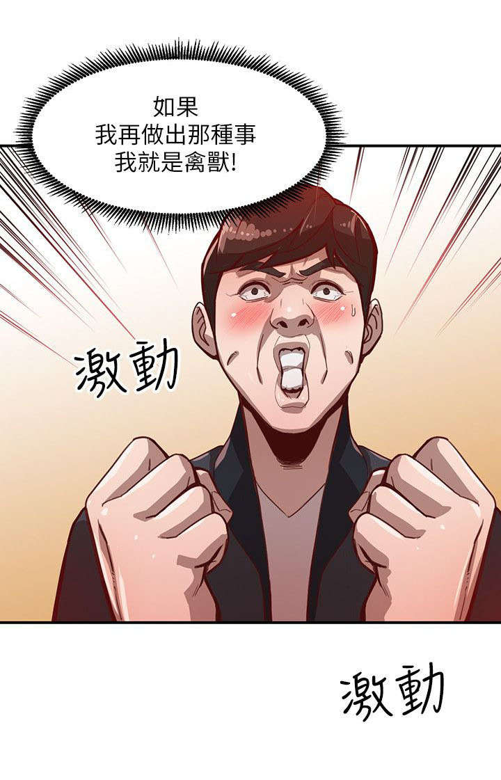 第8章：决心3